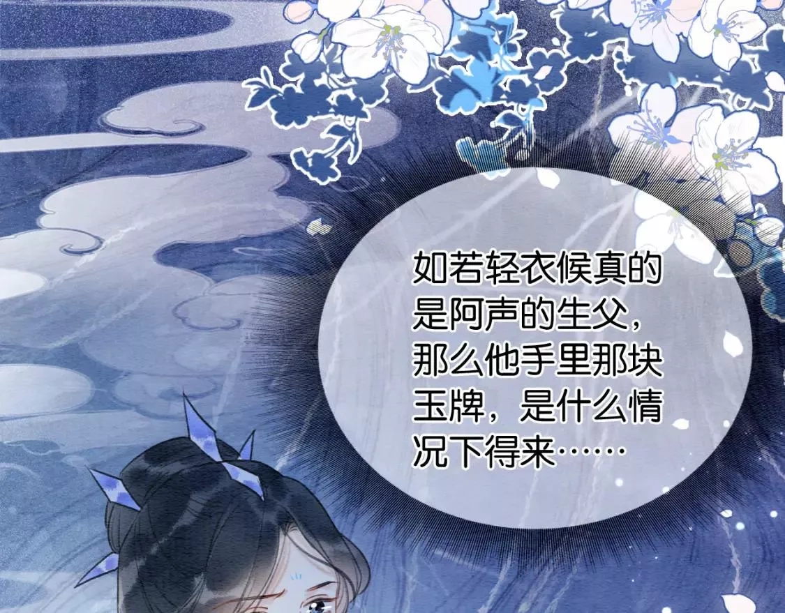 黑莲花攻略手册,第127话 噩梦,第25张